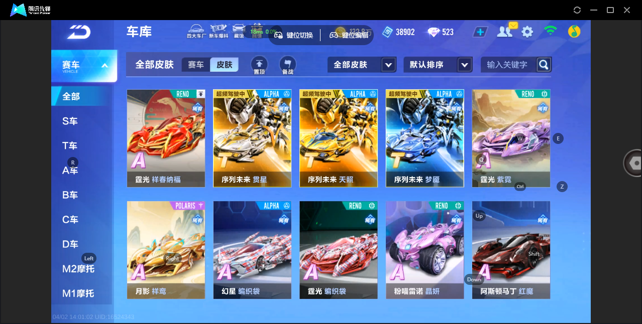 FCSZJY41756QQ飞车手游账号详情图5 FCSZJY41756QQ飞车手游账号详情图5