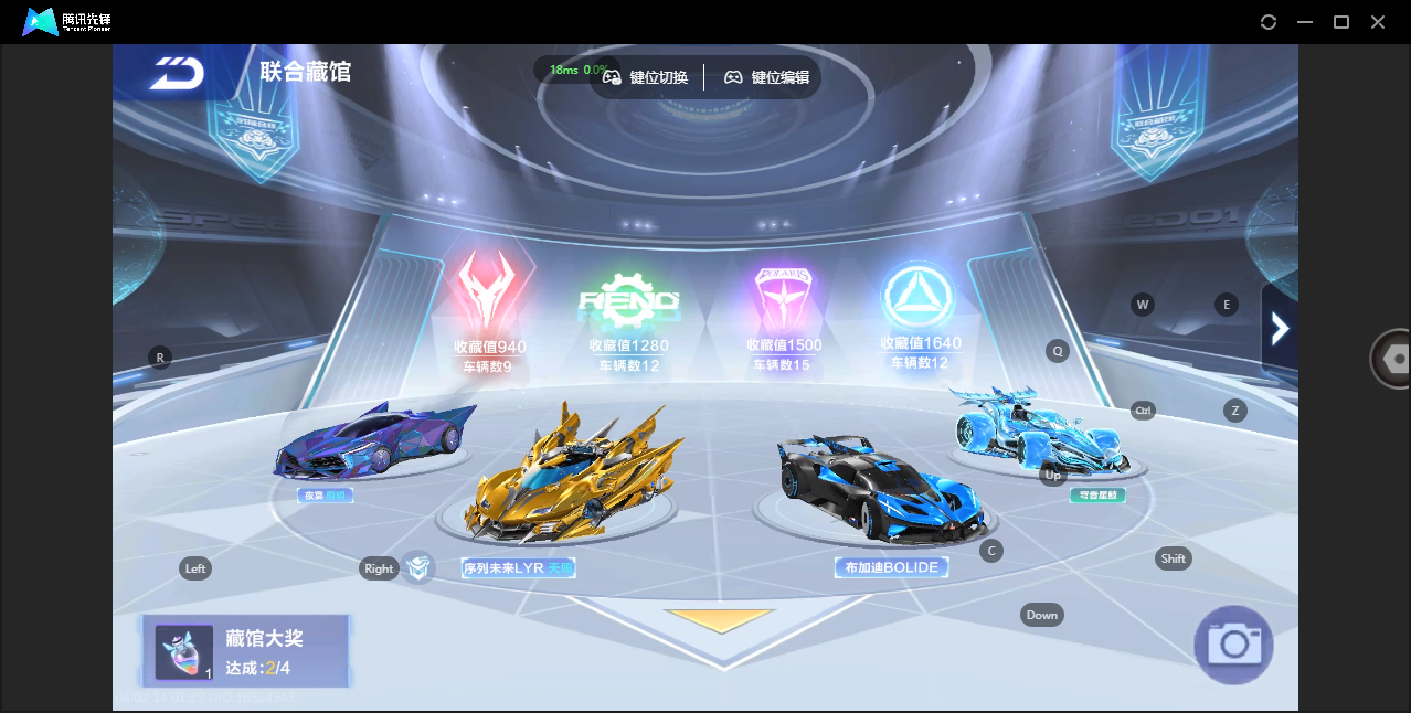 FCSZJY41756QQ飞车手游账号详情图6 FCSZJY41756QQ飞车手游账号详情图6