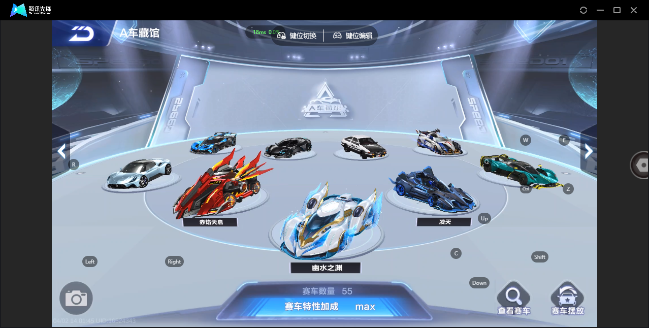 FCSZJY41756QQ飞车手游账号详情图7 FCSZJY41756QQ飞车手游账号详情图7