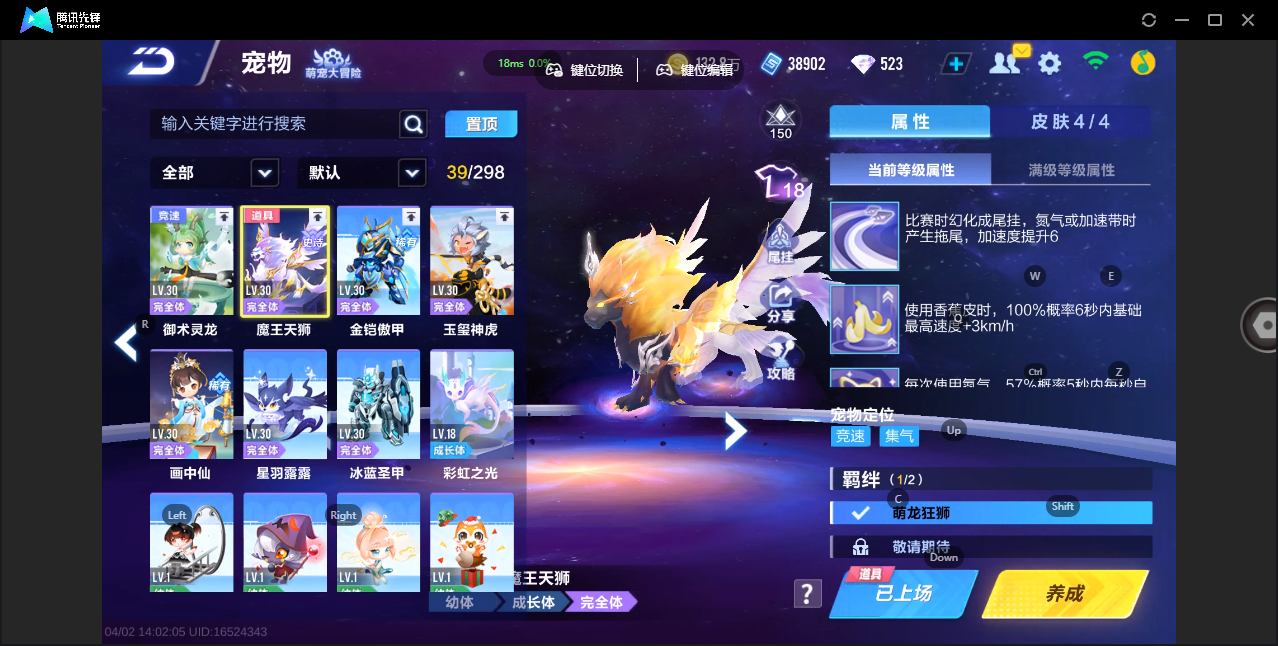 FCSZJY41756QQ飞车手游账号详情图8 FCSZJY41756QQ飞车手游账号详情图8