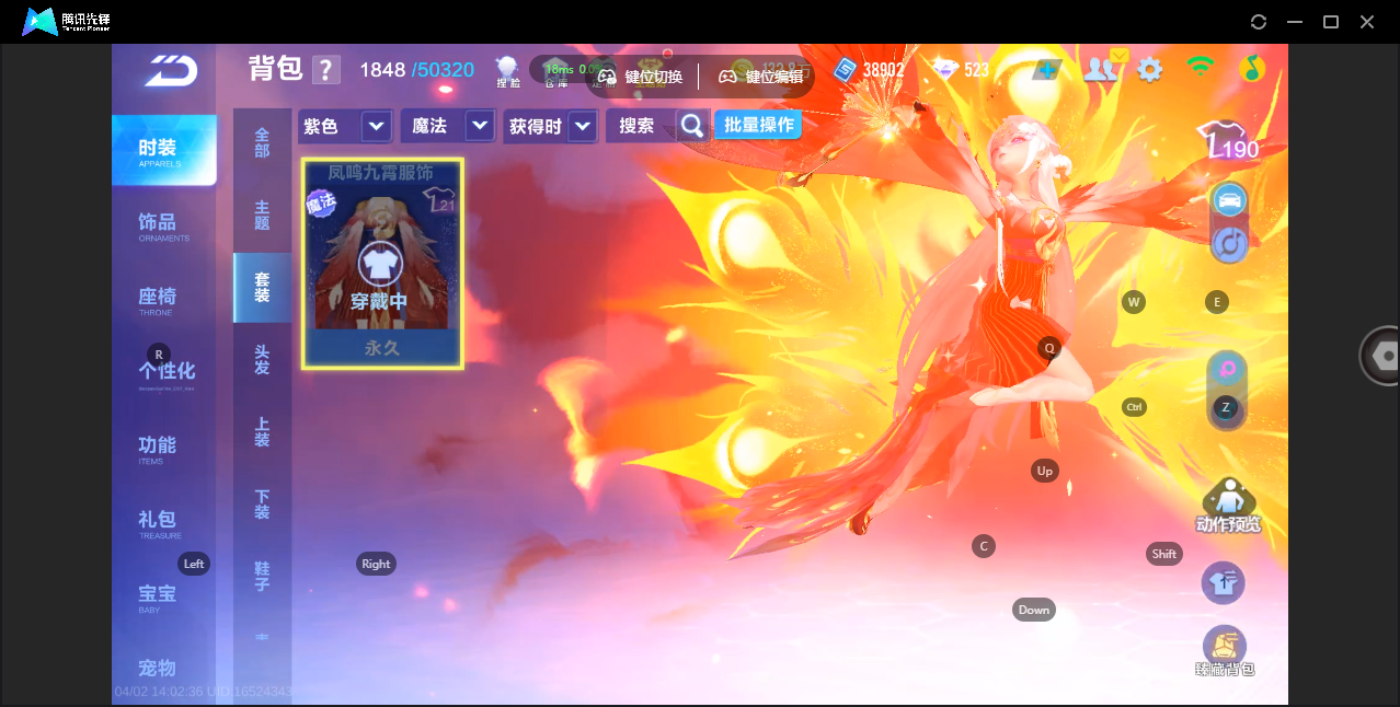 FCSZJY41756QQ飞车手游账号详情图9 FCSZJY41756QQ飞车手游账号详情图9