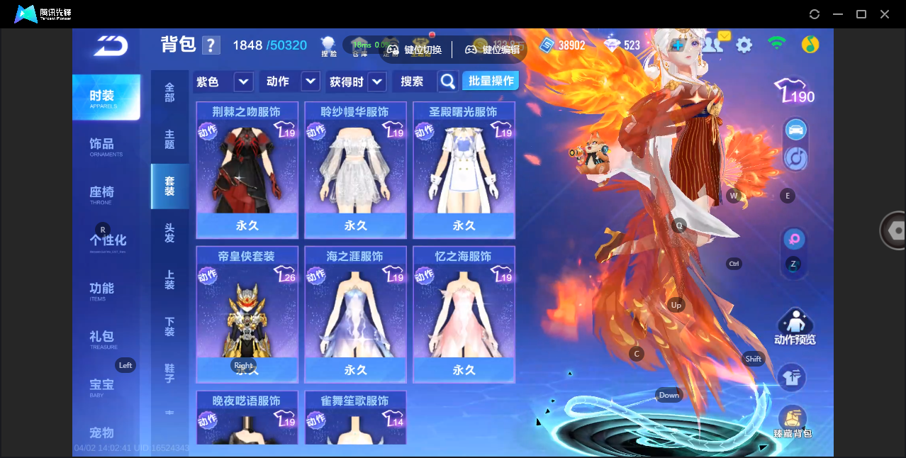 FCSZJY41756QQ飞车手游账号详情图10 FCSZJY41756QQ飞车手游账号详情图10