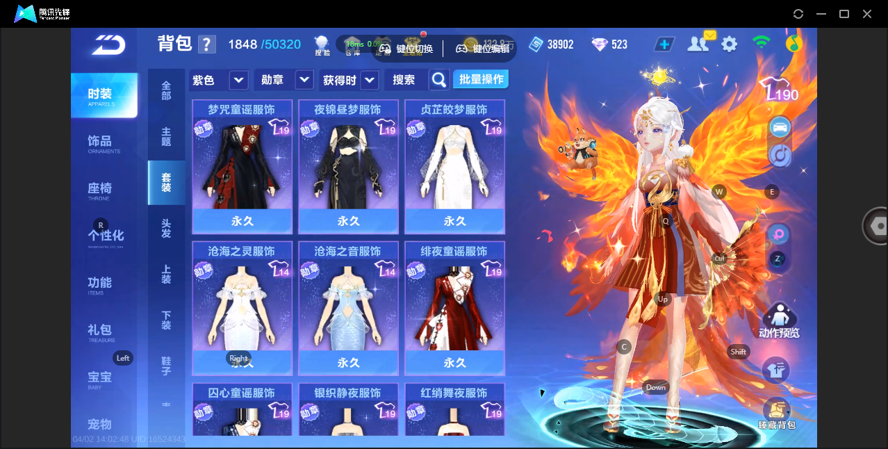 FCSZJY41756QQ飞车手游账号详情图11 FCSZJY41756QQ飞车手游账号详情图11