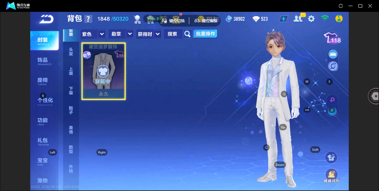 FCSZJY41756QQ飞车手游账号详情图13 FCSZJY41756QQ飞车手游账号详情图13