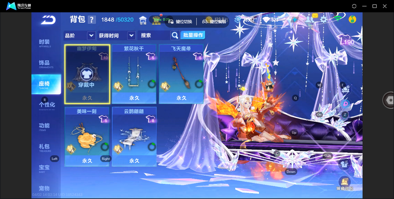 FCSZJY41756QQ飞车手游账号详情图14 FCSZJY41756QQ飞车手游账号详情图14