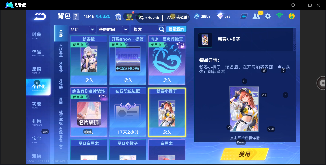 FCSZJY41756QQ飞车手游账号详情图15 FCSZJY41756QQ飞车手游账号详情图15