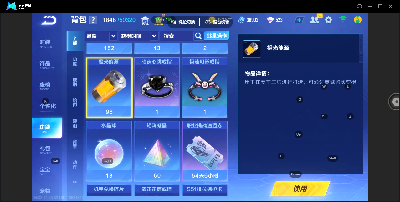 FCSZJY41756QQ飞车手游账号详情图16 FCSZJY41756QQ飞车手游账号详情图16