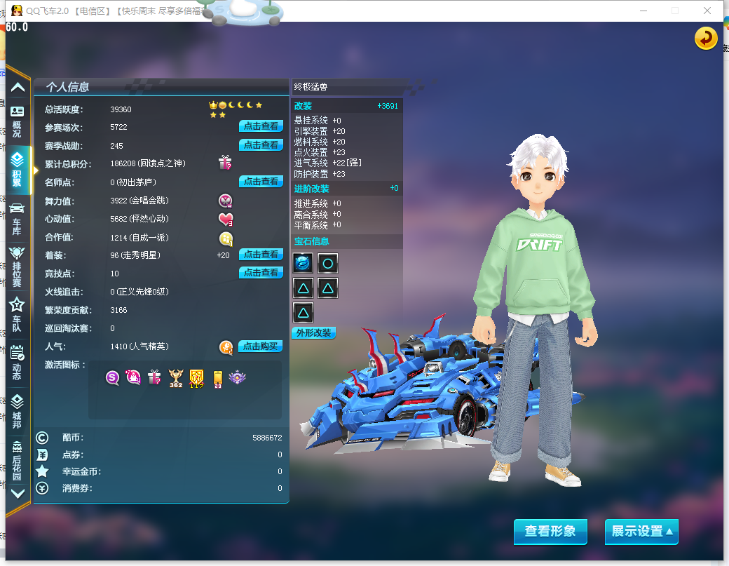 FCDLC40298QQ飞车端游账号详情图3