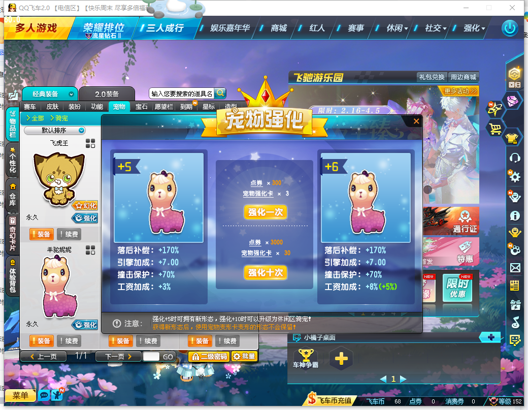 FCDLC40298QQ飞车端游账号详情图8