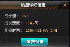 FCDLC40298QQ飞车端游账号详情图10