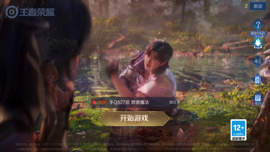 FCDLC40298QQ飞车端游账号详情图12