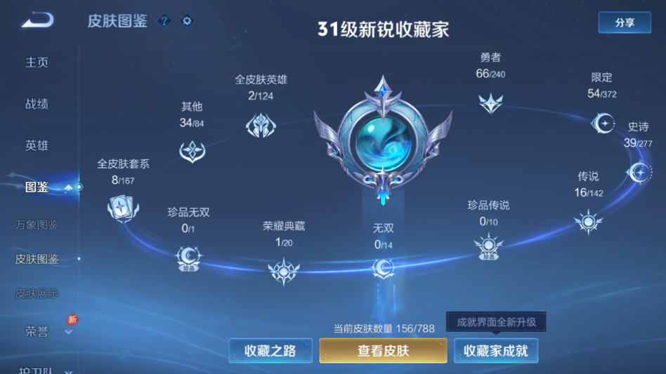 FCDLC40298QQ飞车端游账号详情图15