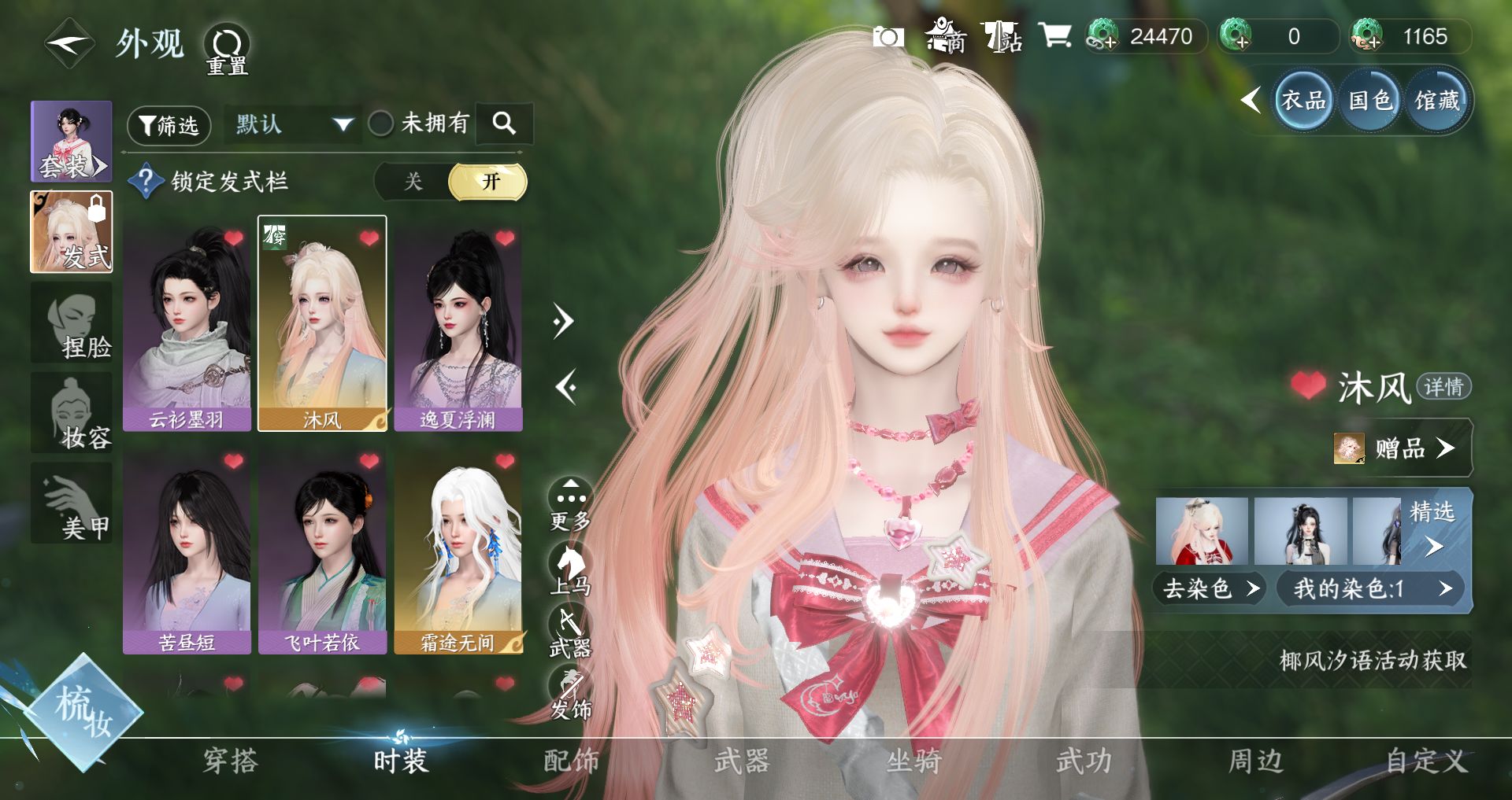 NSHWO45440逆水寒手游账号详情图3 NSHWO45440逆水寒手游账号详情图3