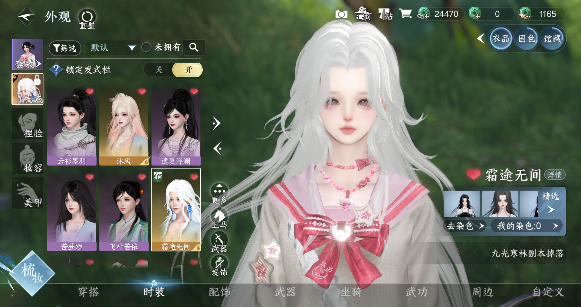 NSHWO45440逆水寒手游账号详情图4 NSHWO45440逆水寒手游账号详情图4