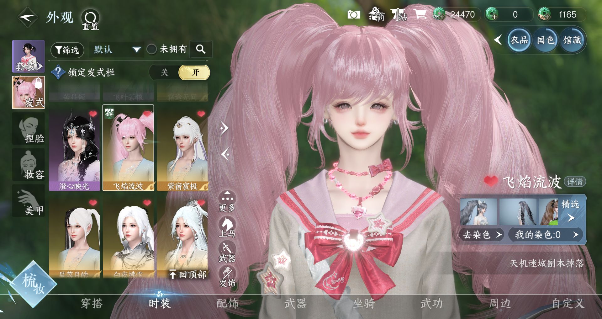 NSHWO45440逆水寒手游账号详情图5 NSHWO45440逆水寒手游账号详情图5