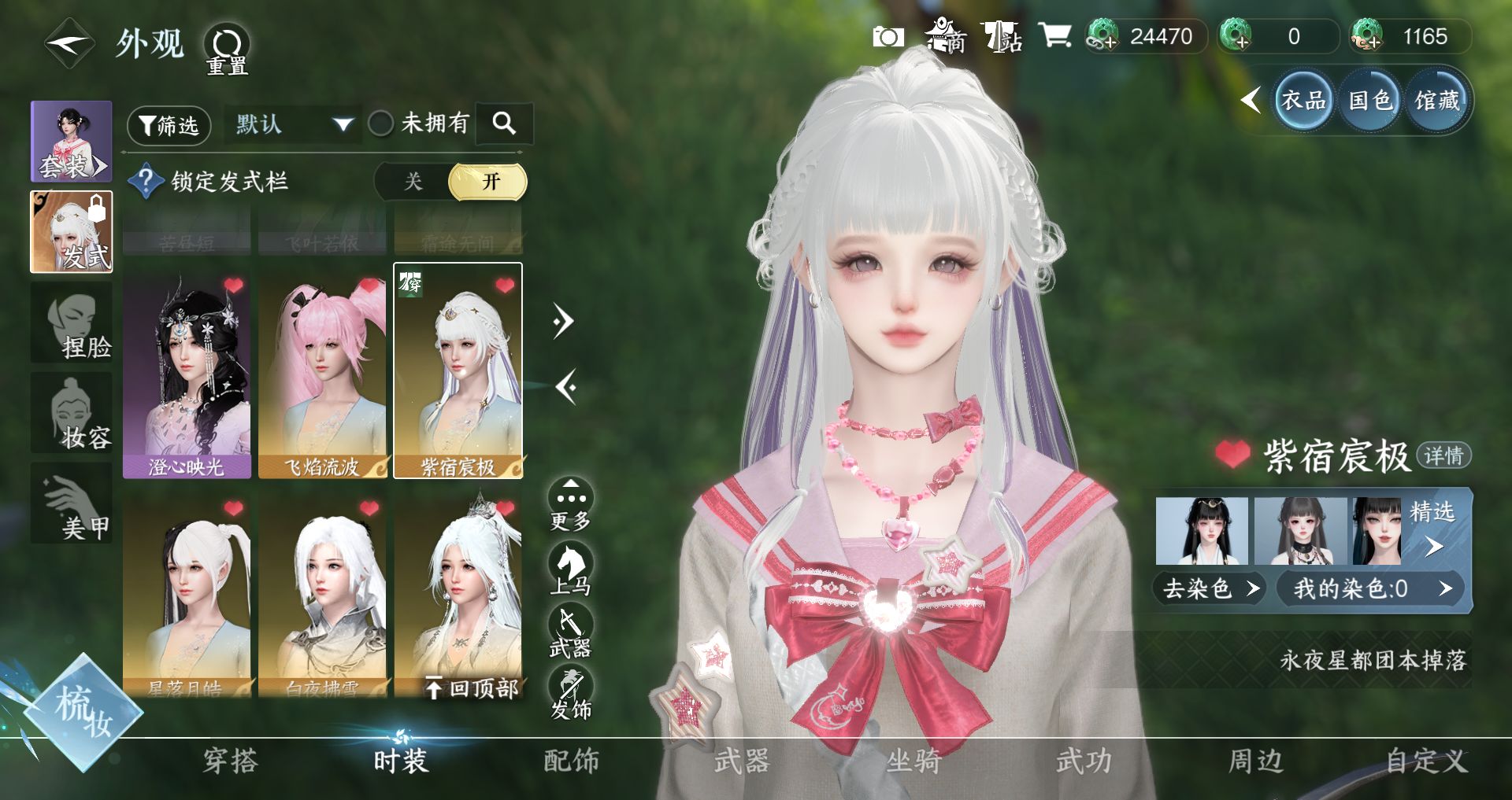 NSHWO45440逆水寒手游账号详情图6 NSHWO45440逆水寒手游账号详情图6