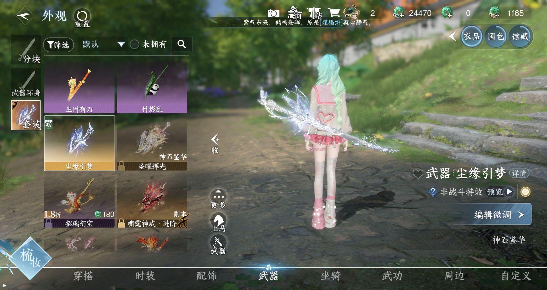 NSHWO45440逆水寒手游账号详情图11 NSHWO45440逆水寒手游账号详情图11