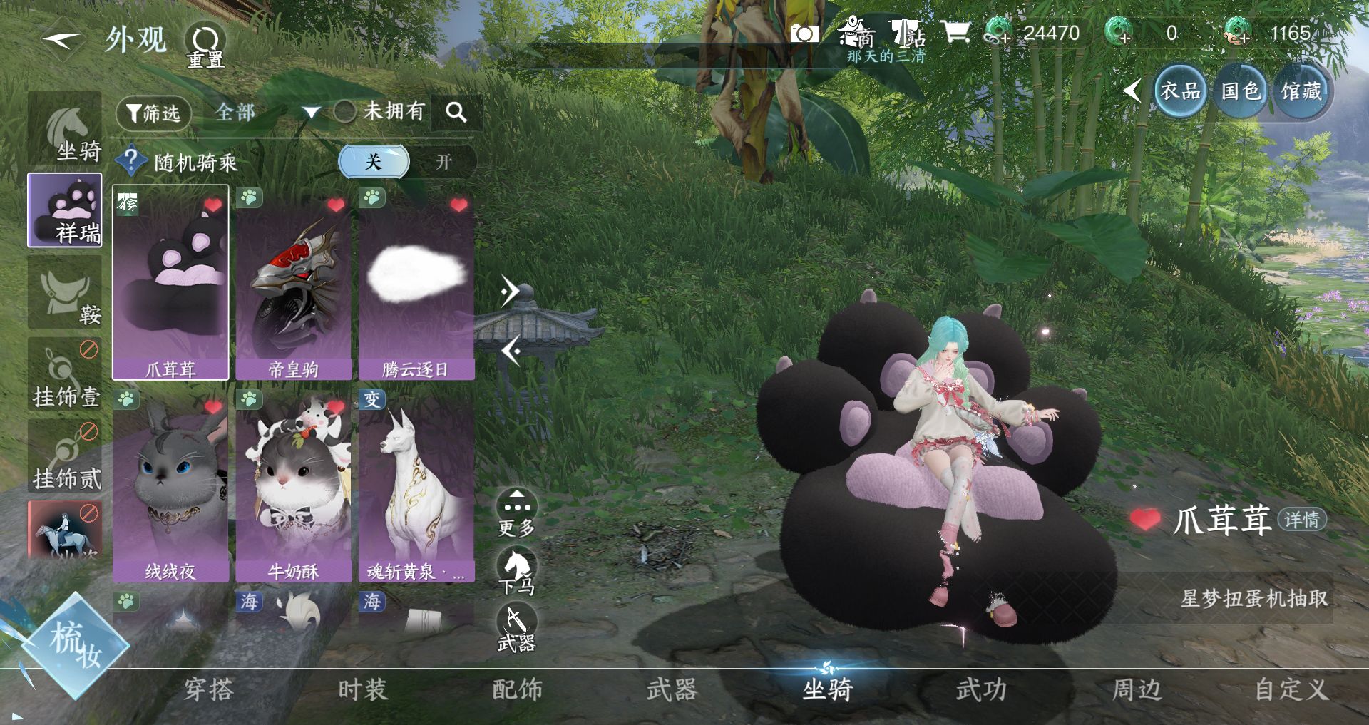 NSHWO45440逆水寒手游账号详情图12 NSHWO45440逆水寒手游账号详情图12