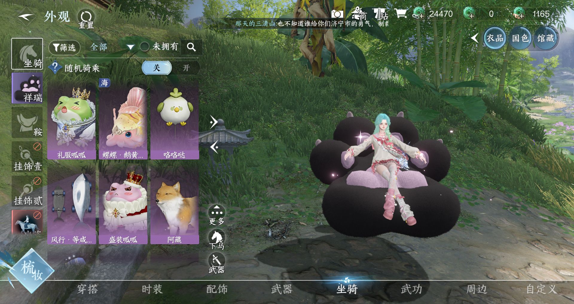 NSHWO45440逆水寒手游账号详情图13 NSHWO45440逆水寒手游账号详情图13