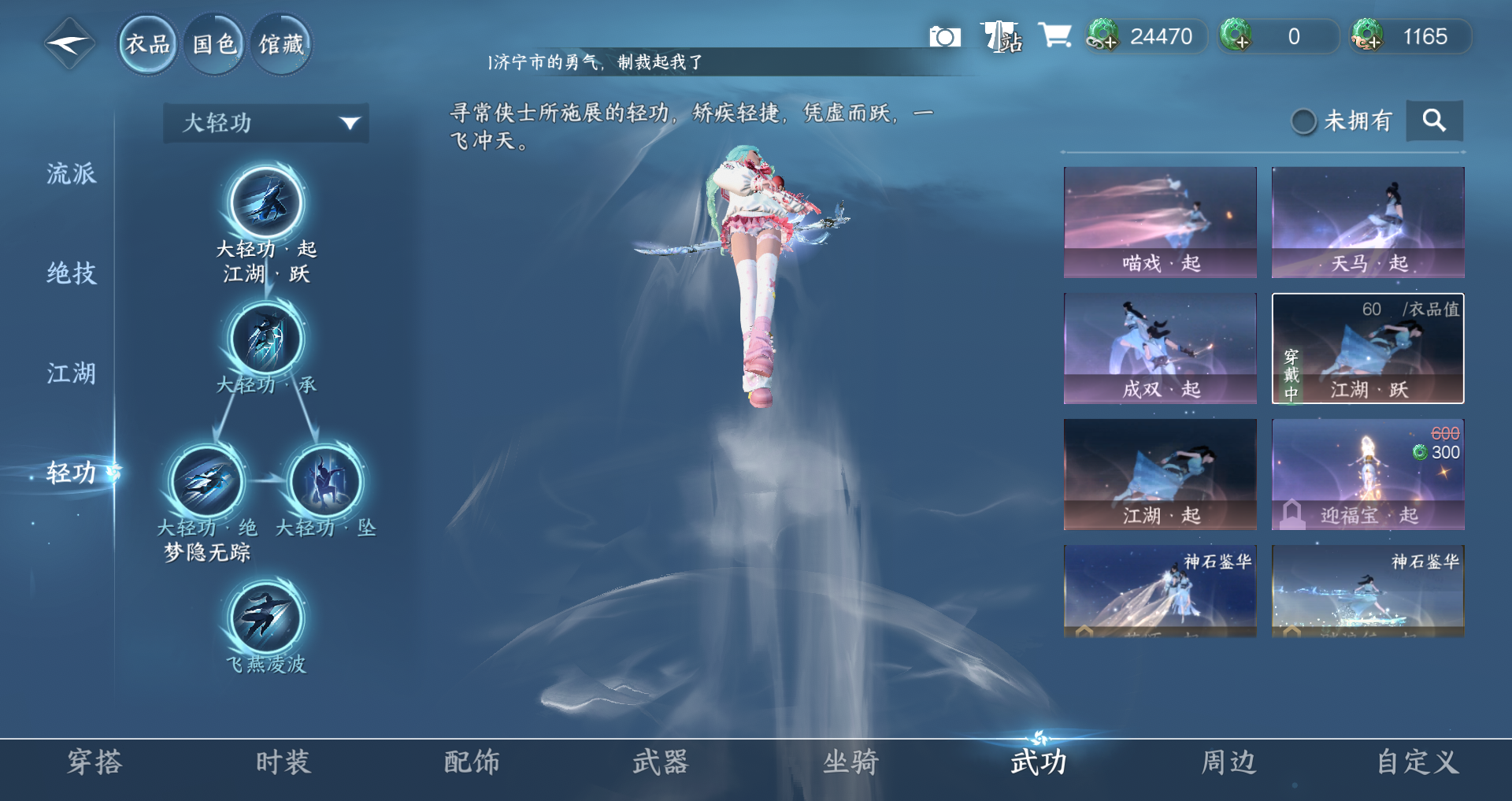 NSHWO45440逆水寒手游账号详情图14 NSHWO45440逆水寒手游账号详情图14