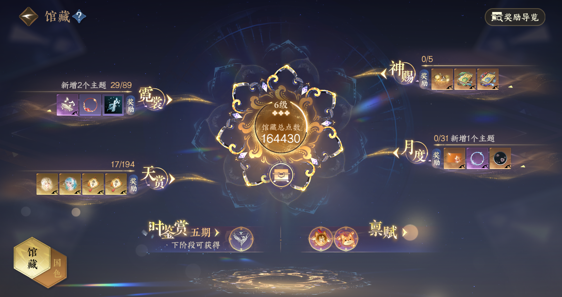 NSHWO45440逆水寒手游账号详情图15 NSHWO45440逆水寒手游账号详情图15