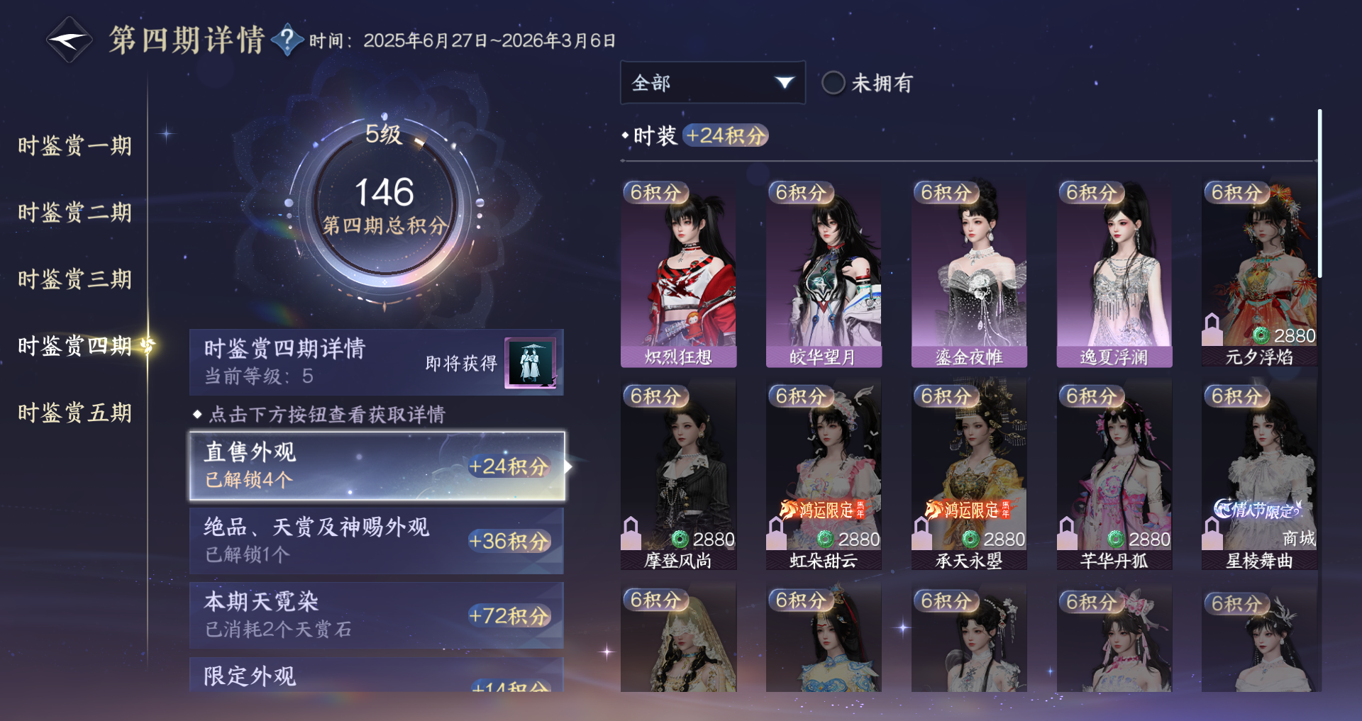 NSHWO45440逆水寒手游账号详情图16 NSHWO45440逆水寒手游账号详情图16