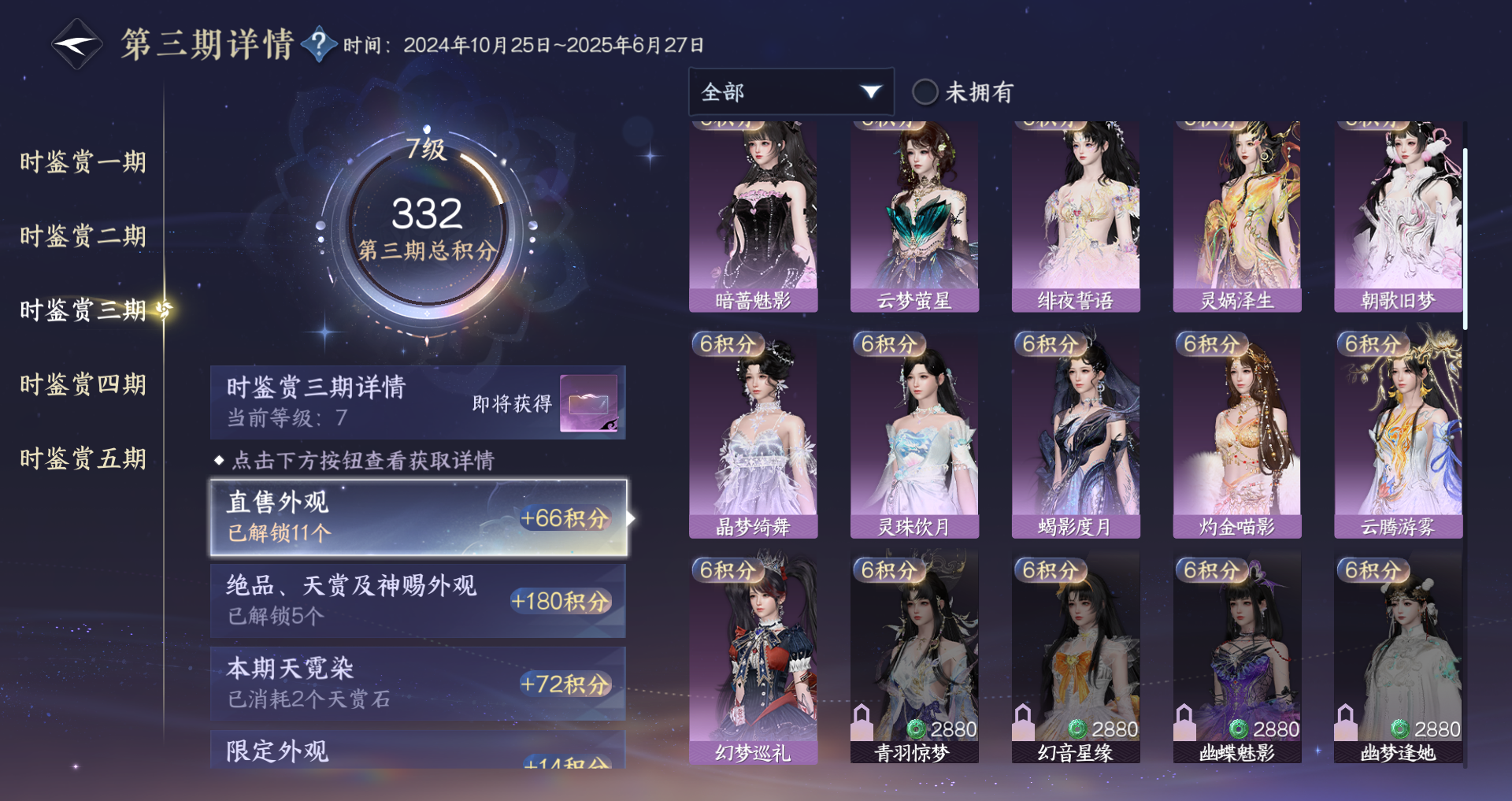 NSHWO45440逆水寒手游账号详情图17 NSHWO45440逆水寒手游账号详情图17