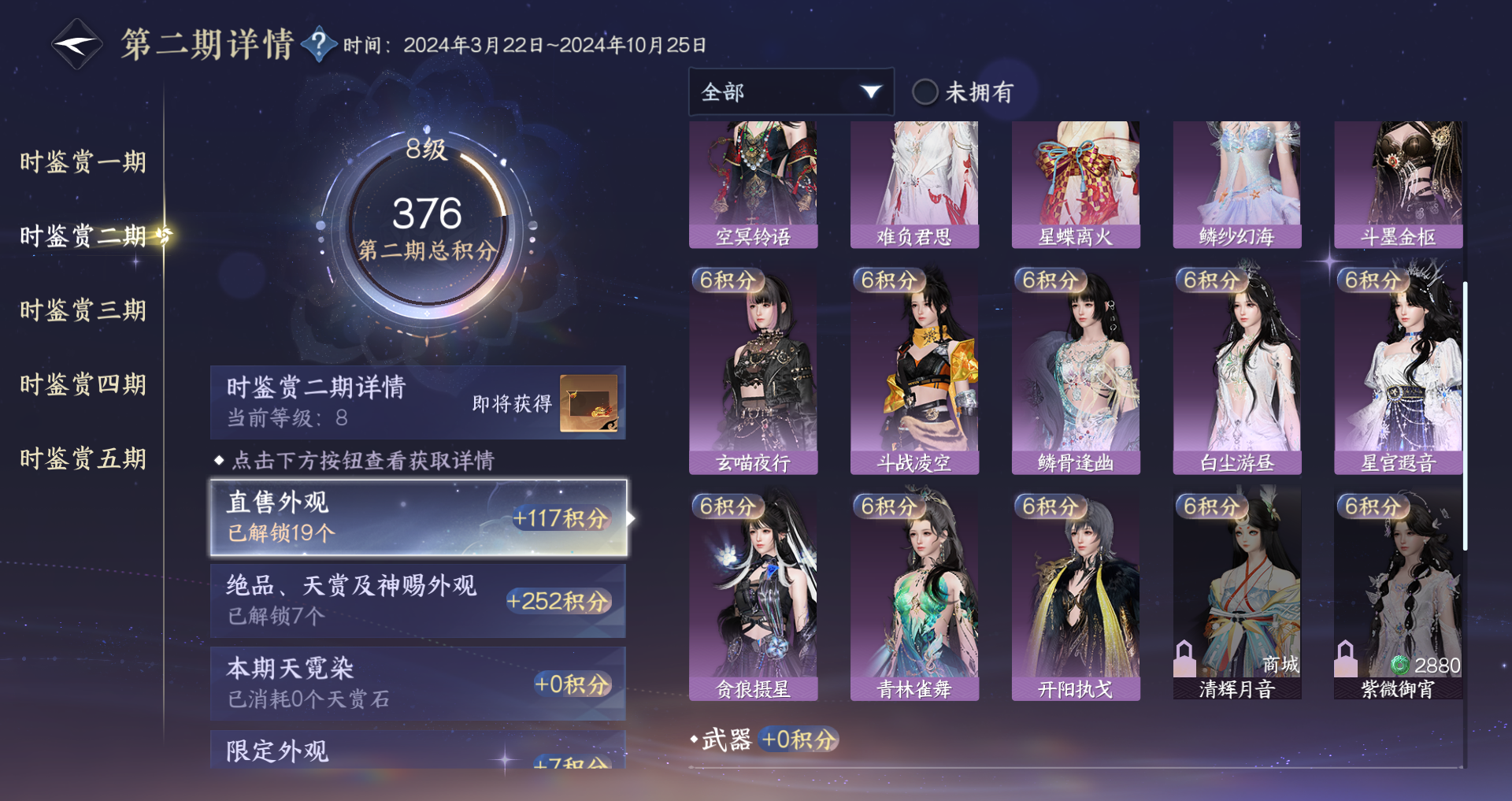 NSHWO45440逆水寒手游账号详情图19 NSHWO45440逆水寒手游账号详情图19