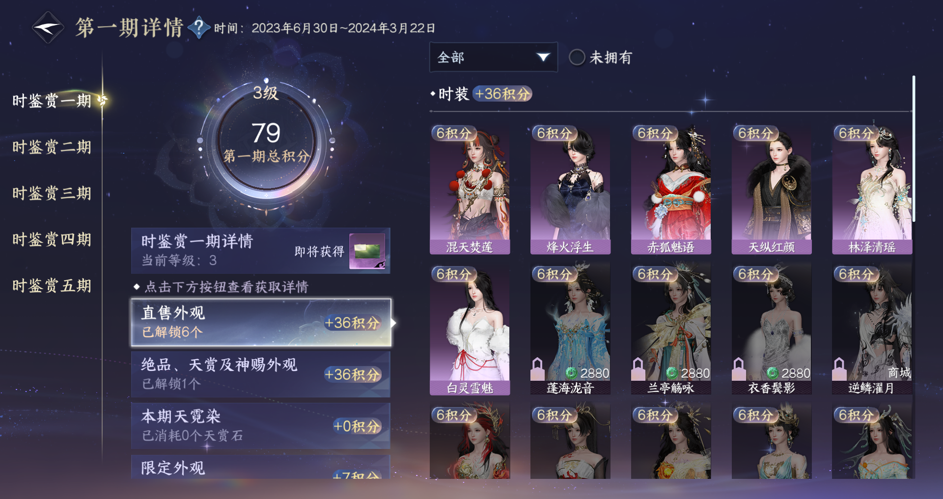 NSHWO45440逆水寒手游账号详情图20 NSHWO45440逆水寒手游账号详情图20