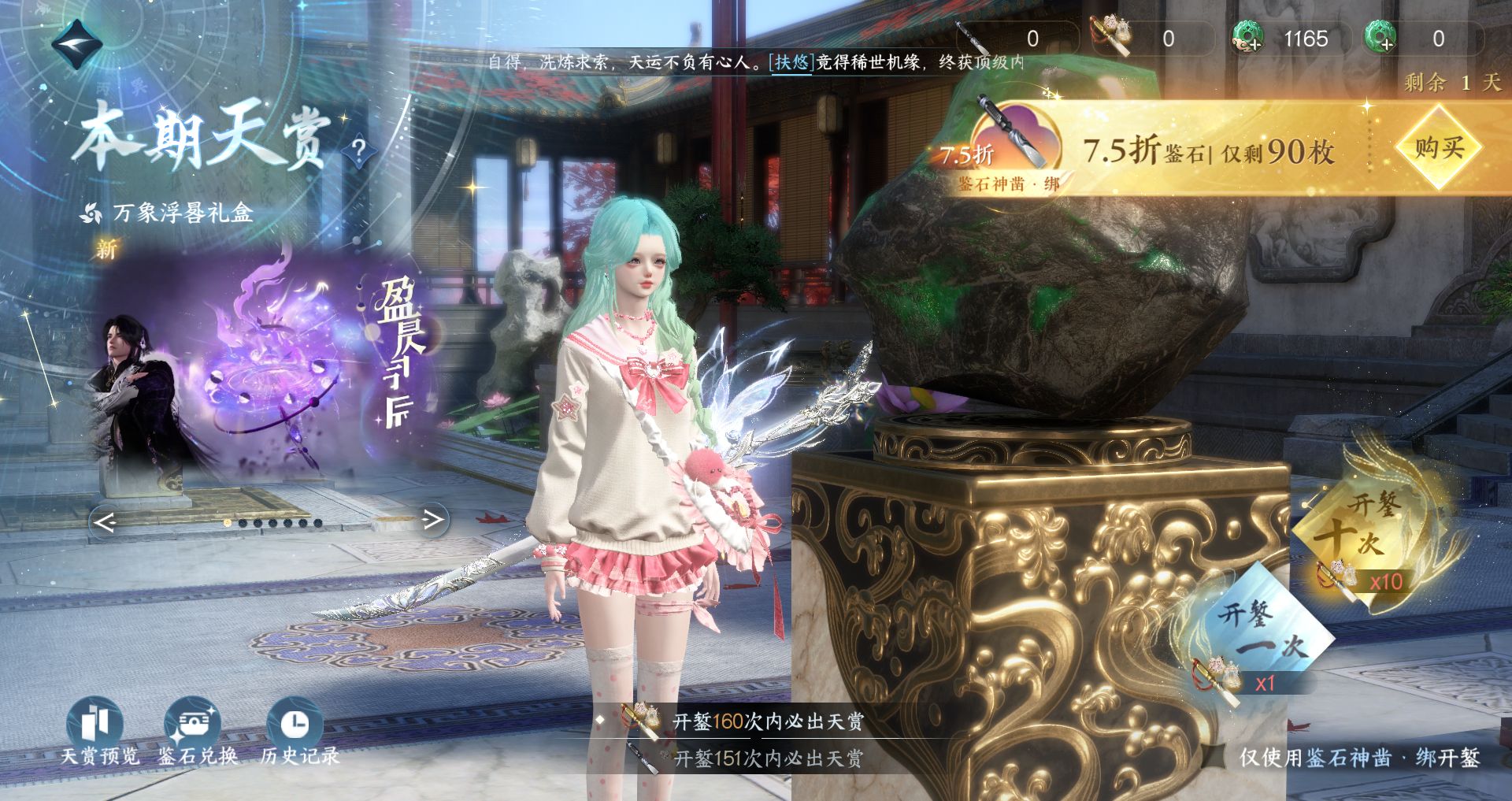 NSHWO45440逆水寒手游账号详情图27 NSHWO45440逆水寒手游账号详情图27