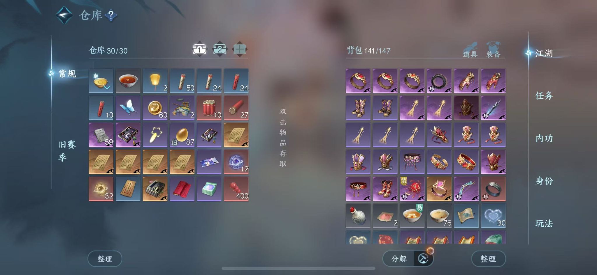 NSHWO45436逆水寒手游账号详情图3