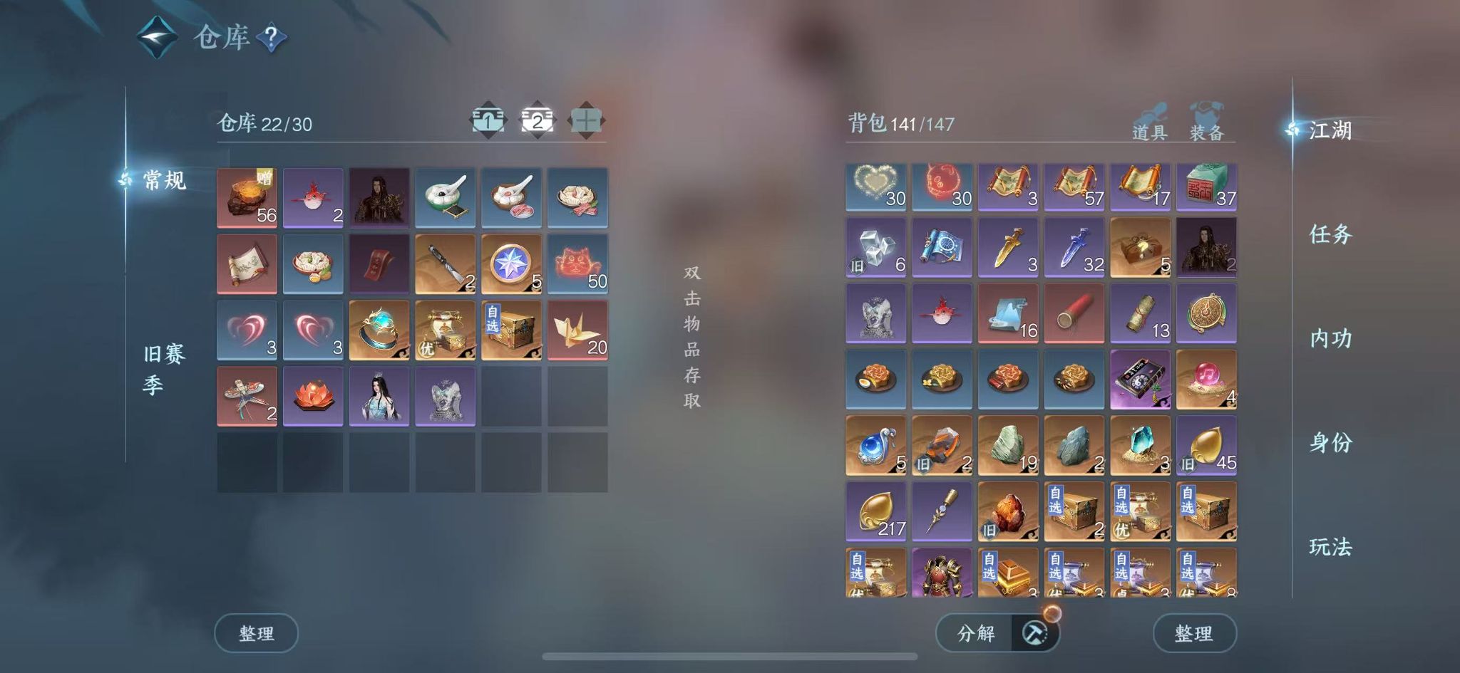 NSHWO45436逆水寒手游账号详情图4