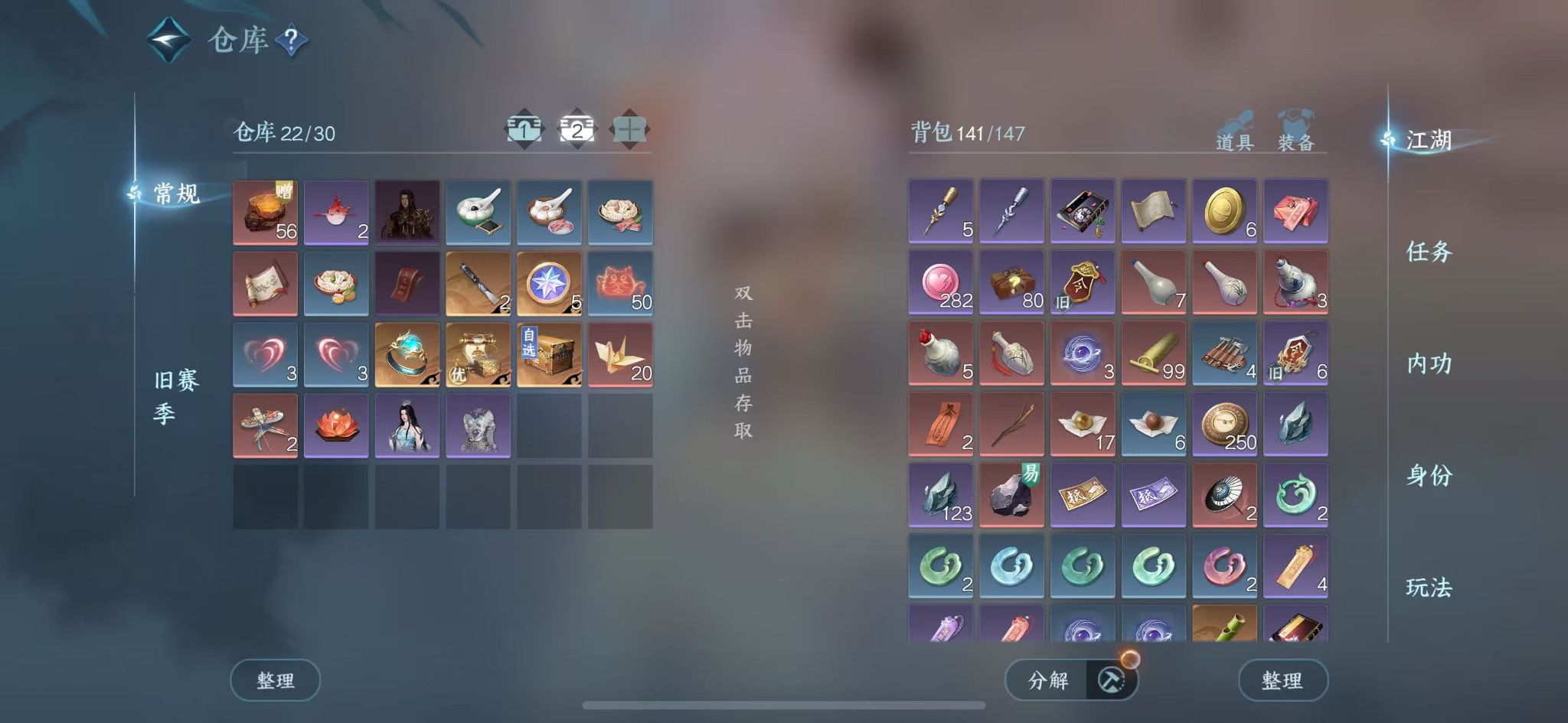 NSHWO45436逆水寒手游账号详情图5