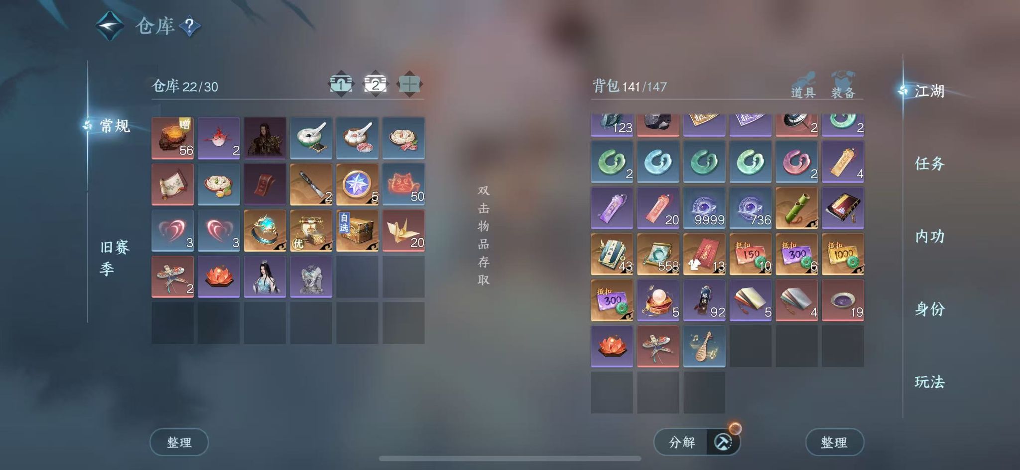 NSHWO45436逆水寒手游账号详情图6