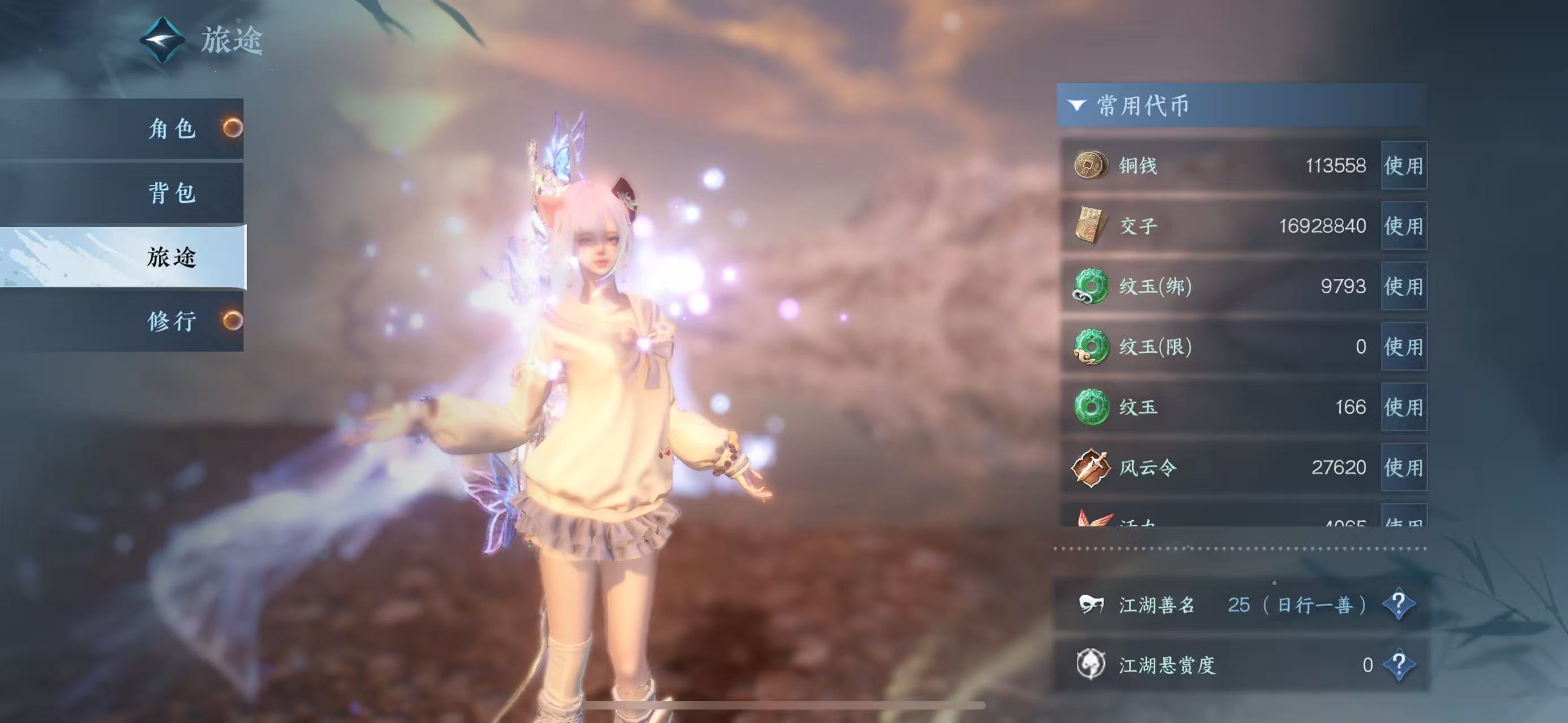 NSHWO45436逆水寒手游账号详情图7