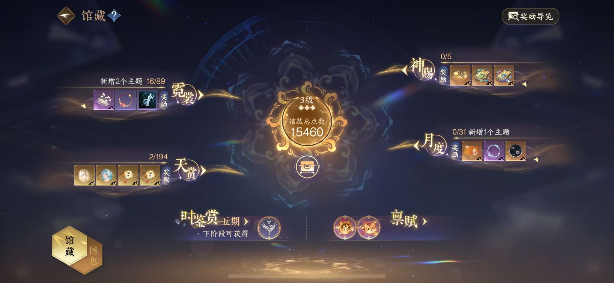 NSHWO45436逆水寒手游账号详情图8