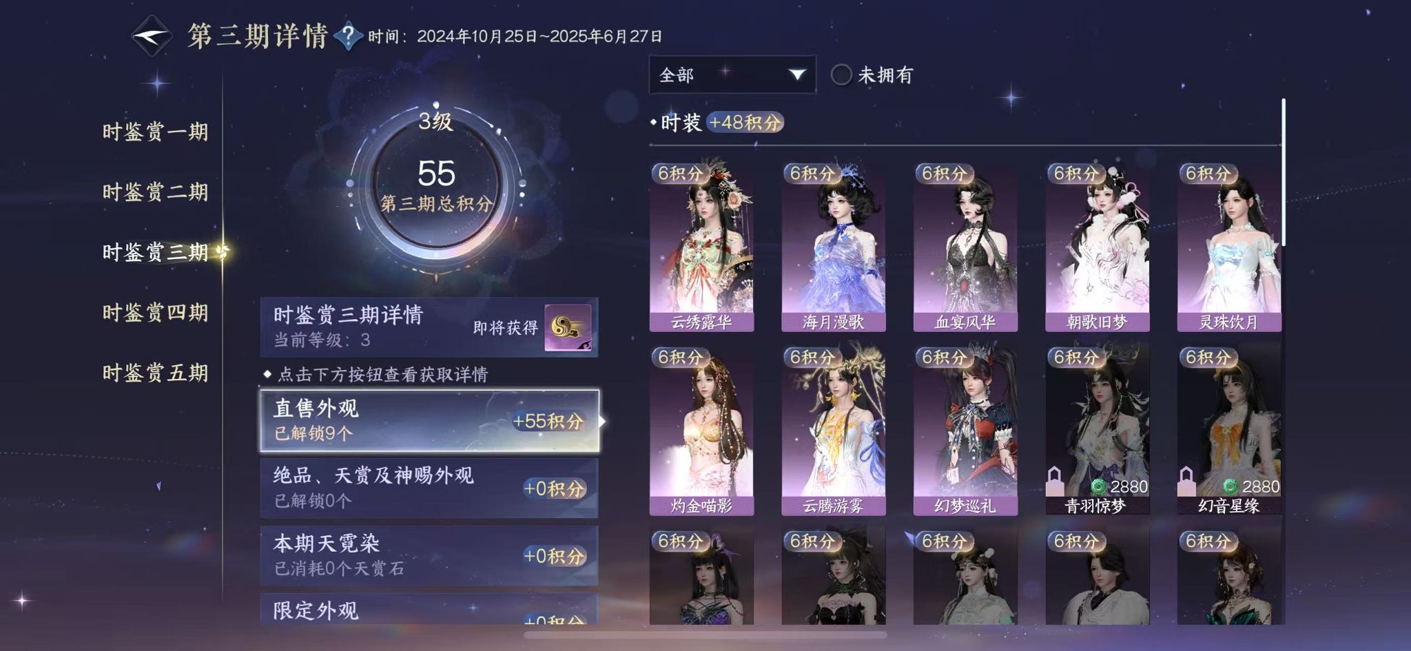 NSHWO45436逆水寒手游账号详情图12