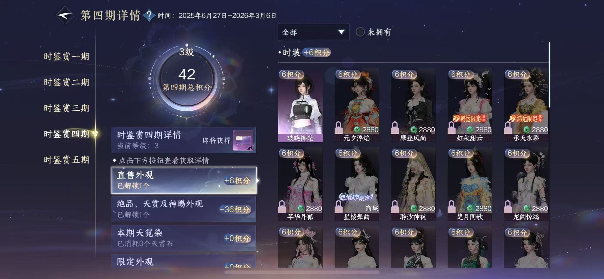 NSHWO45436逆水寒手游账号详情图13