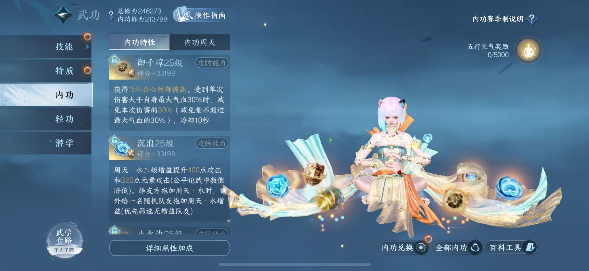 NSHWO45436逆水寒手游账号详情图17