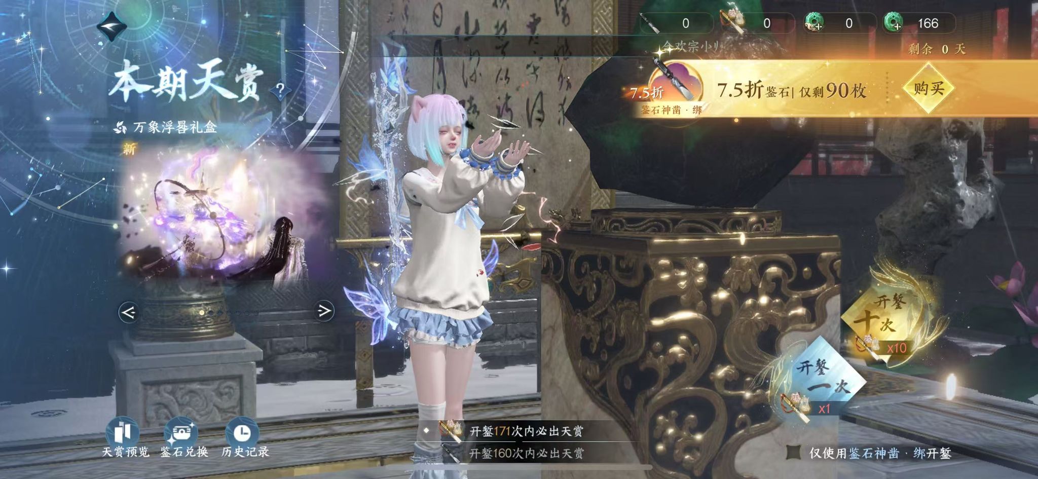 NSHWO45436逆水寒手游账号详情图22