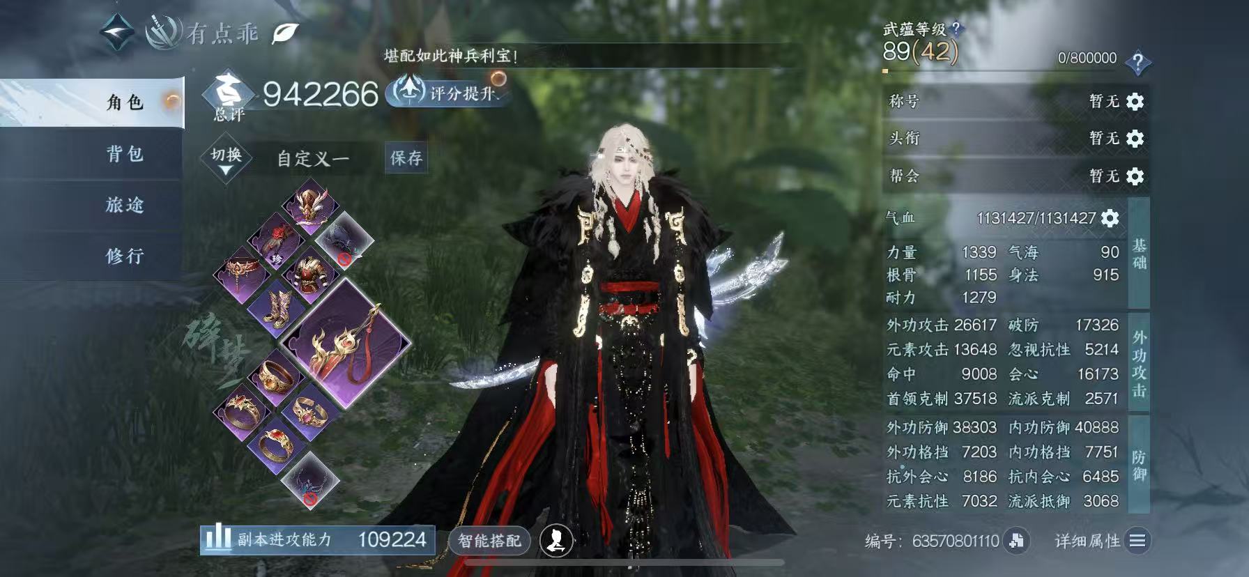 逆水寒手游账号踏北尘云川雪青 【转盘棱镜+7颗经典已用天赏+蝴蝶武器+40套288】 战力值：94.22 总评：94.22 角色等级：89 衣品值：173740 国色值：40010 已用天赏石：7 未用天赏石：0 【网易手机账号