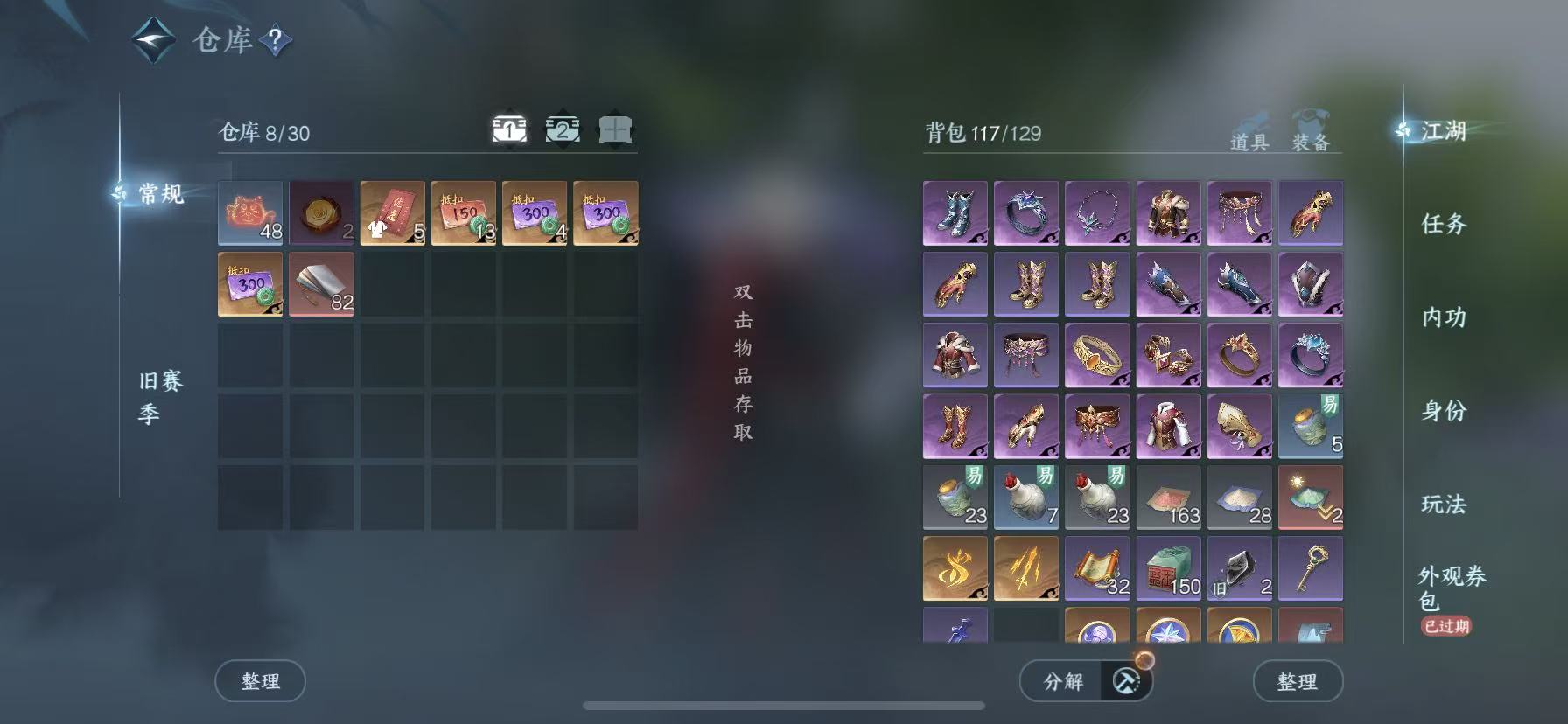 NSHWO45437逆水寒手游账号详情图3