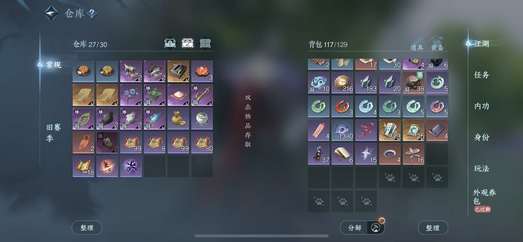 NSHWO45437逆水寒手游账号详情图5