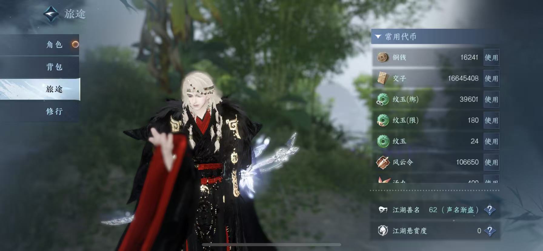 NSHWO45437逆水寒手游账号详情图6