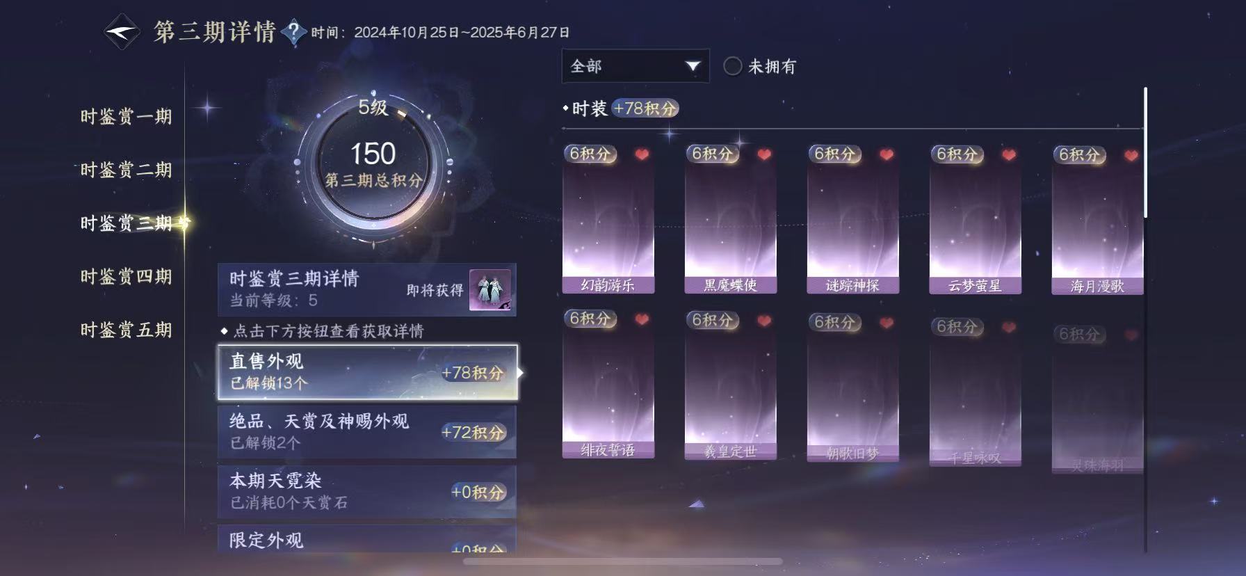 NSHWO45437逆水寒手游账号详情图11