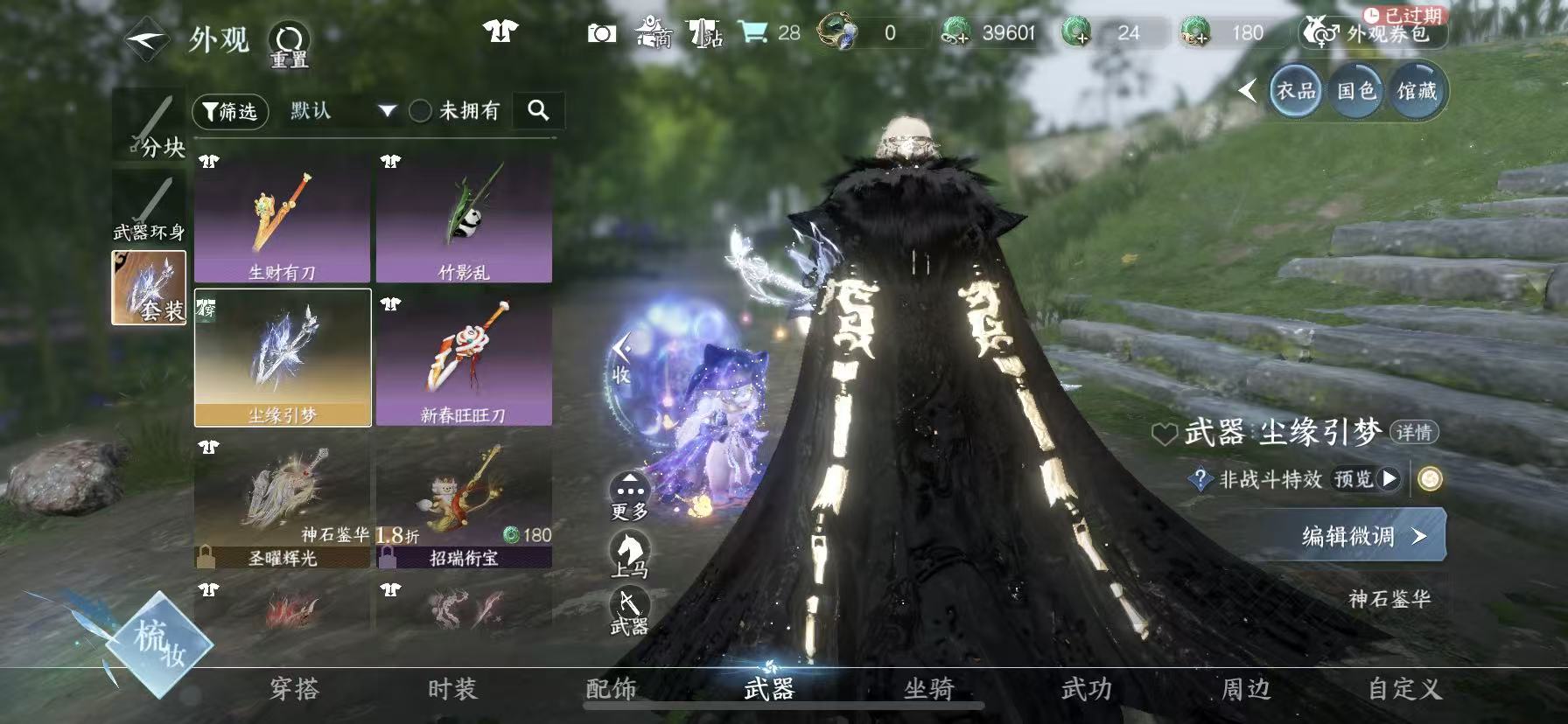 NSHWO45437逆水寒手游账号详情图13