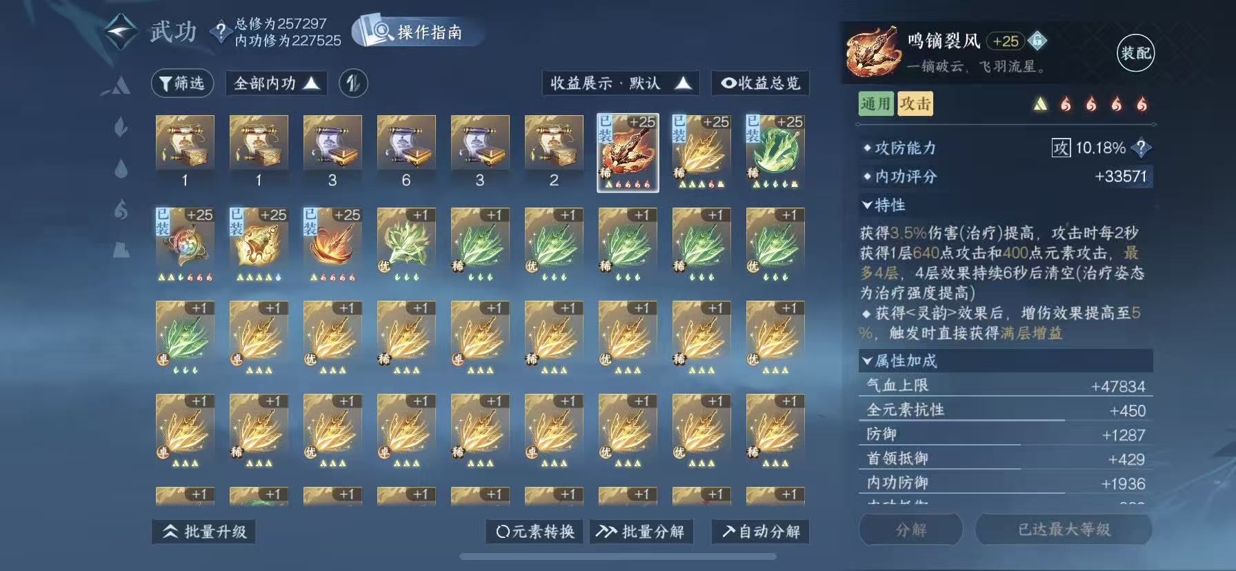 NSHWO45437逆水寒手游账号详情图17