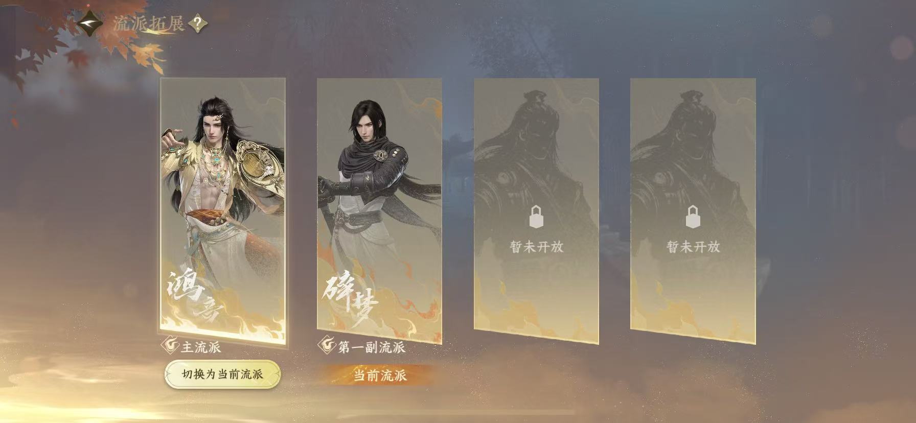 NSHWO45437逆水寒手游账号详情图18