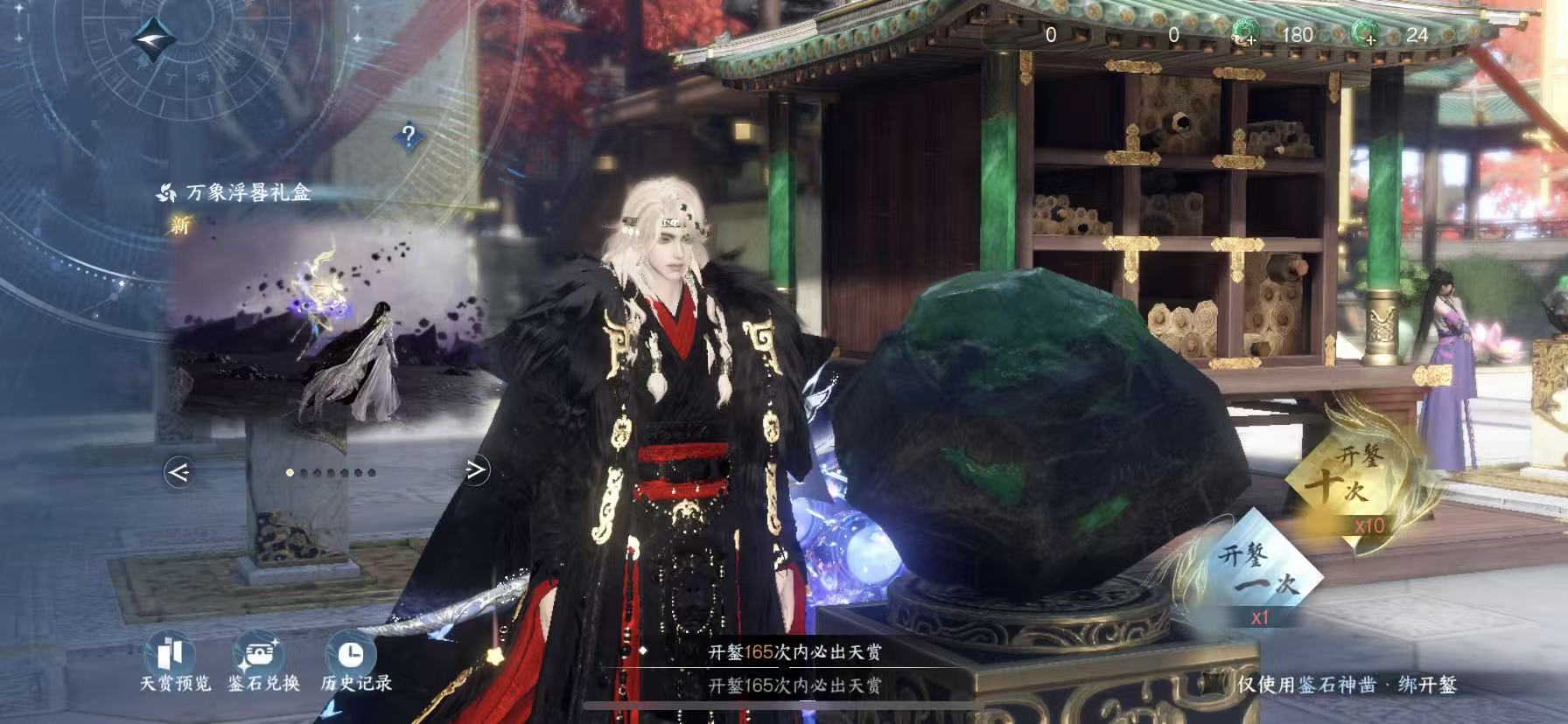 NSHWO45437逆水寒手游账号详情图21