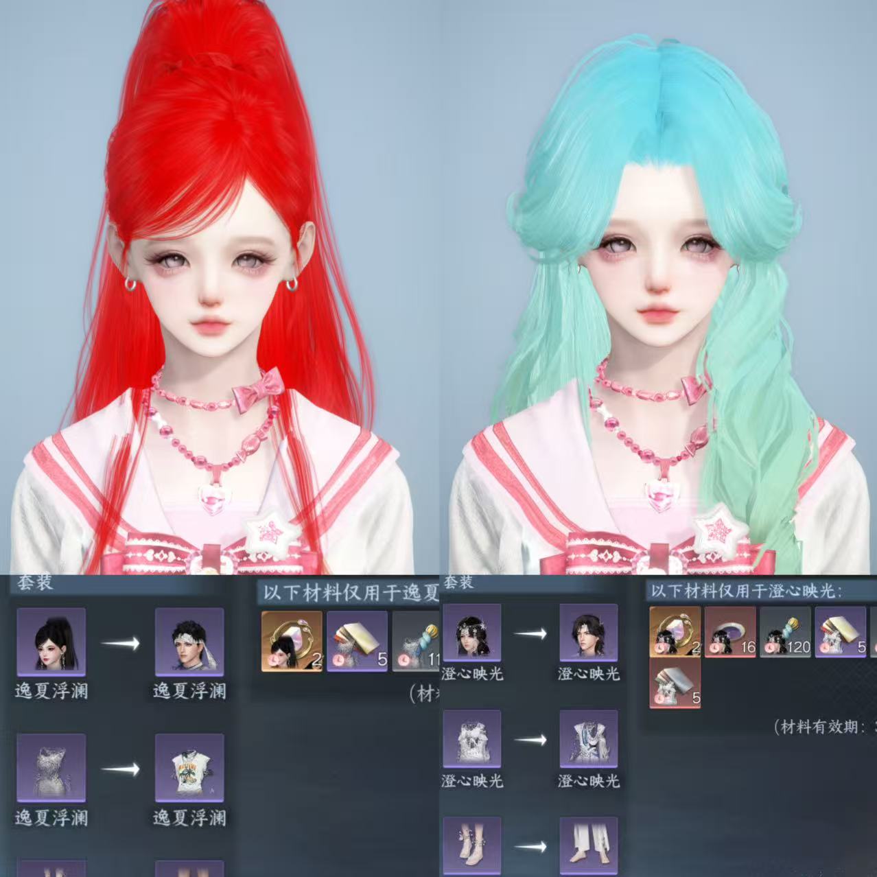 NSHWO45440逆水寒手游账号详情图30 NSHWO45440逆水寒手游账号详情图30